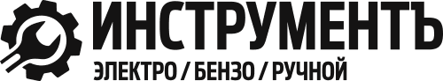 ИНСТРУМЕНТЪ — электро, бензо, ручной инструмент
